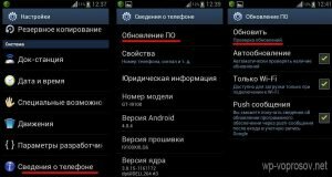 Как перепрошить android через компьютер