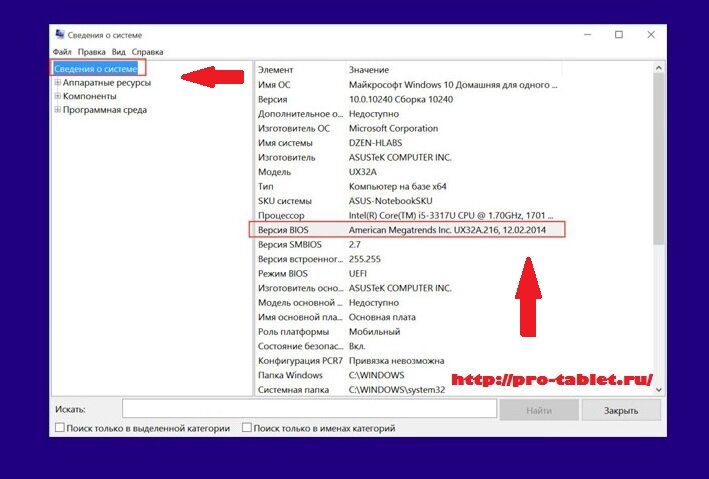 Как обновить bios