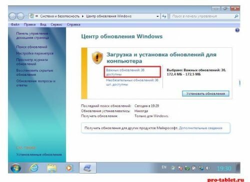 Не загружаются обновления windows 7 через центр обновления